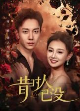 昔时人已没（60集）张锦亮&张婧 高清完整版